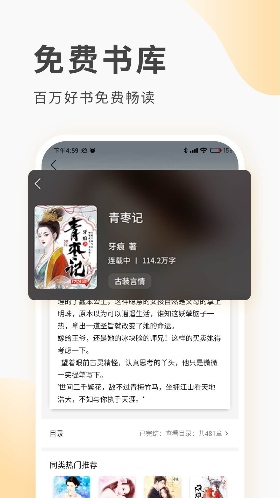 红柚阅读截图4