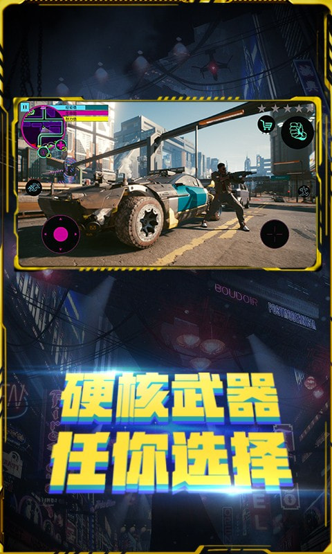 黑暗武装截图4