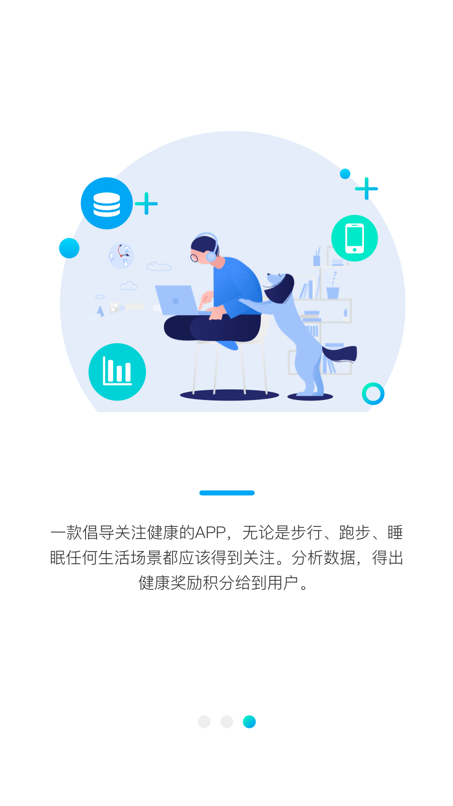 健康君截图2