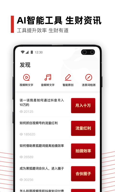 黑狐提词截图4