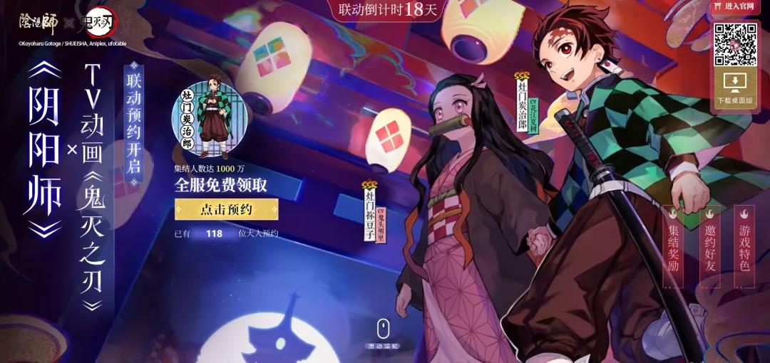 阴阳师炭治郎怎么免费获得