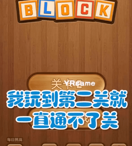 方块奥利给截图3
