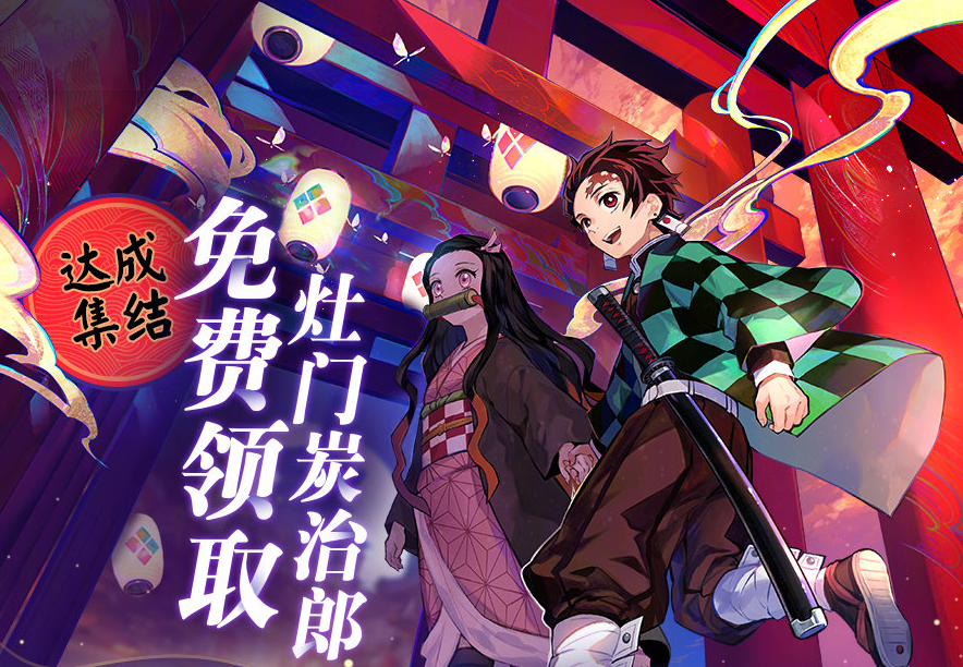 阴阳师鬼灭之刃联动预约选不了服务器怎么办