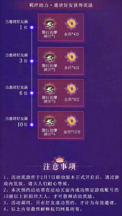 阴阳师鬼灭之刃联动预约选不了服务器怎么办