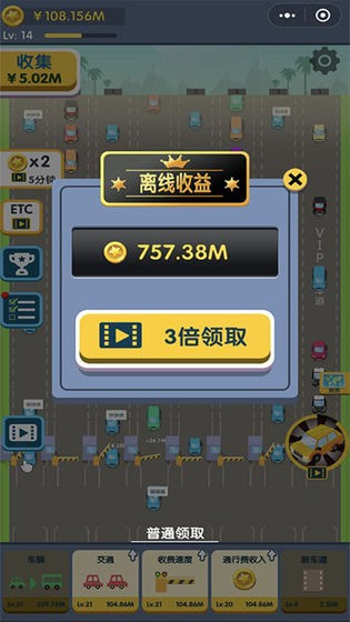 此路是我开3