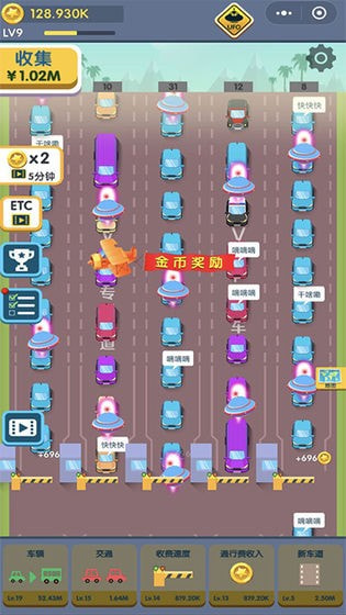 此路是我开2