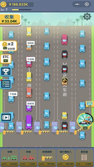 此路是我开1