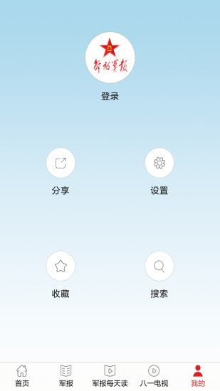 解放军报截图5