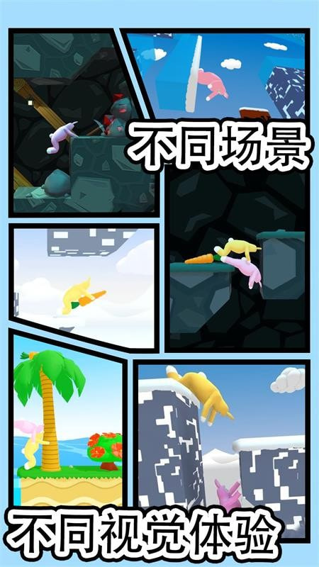 兔豆冒险2