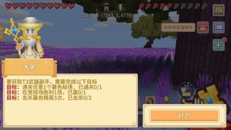 奶块2021新春版截图3