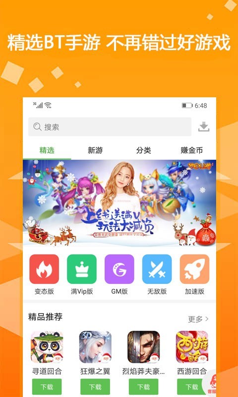 爱吾游戏盒截图1