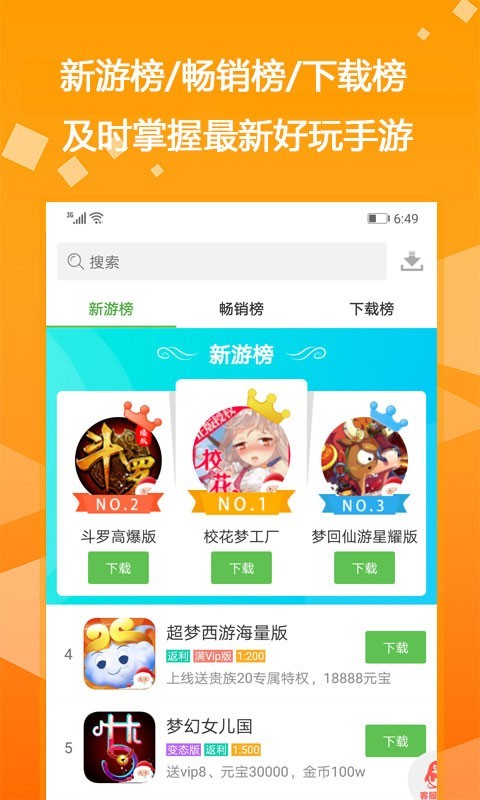 爱吾游戏盒截图2