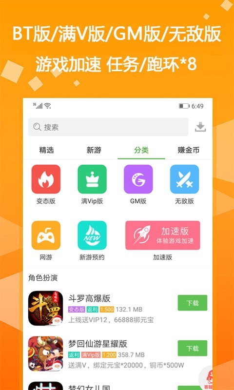 爱吾游戏盒截图3