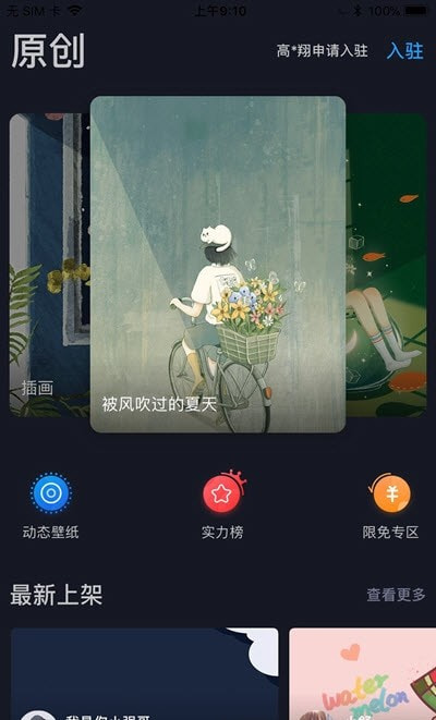 搞趣壁纸截图2