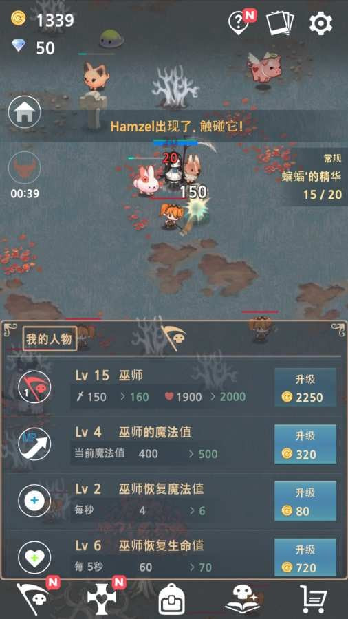 死灵法师内购版截图4