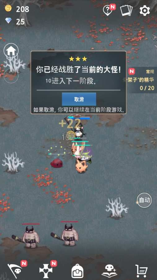 死灵法师内购版截图3