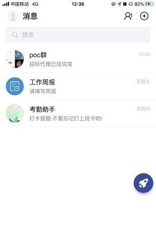 顺丰丰声蓝色版本截图3