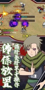 忍者激斗预言之子截图4