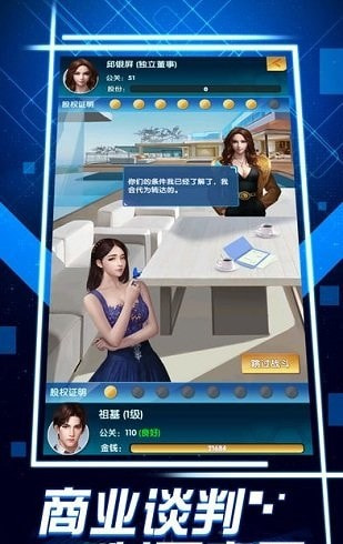 我是大亨截图4