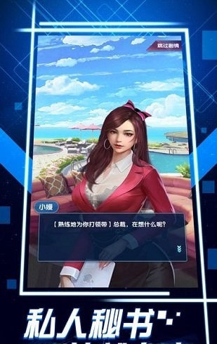我是大亨截图3