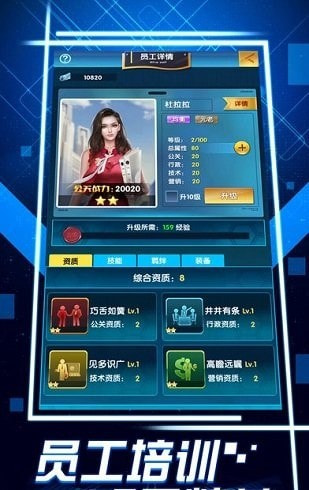 我是大亨截图2