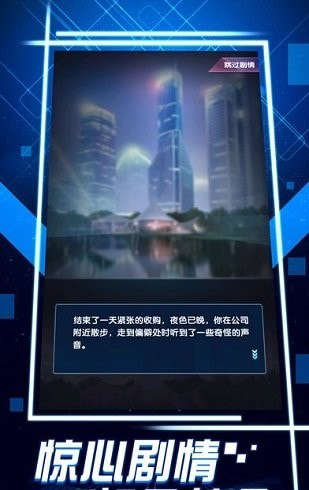 我是大亨截图1
