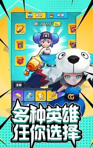 地下城与射手截图4