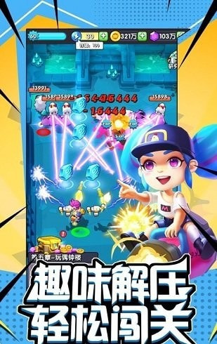 地下城与射手截图1