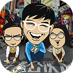 生意合伙人