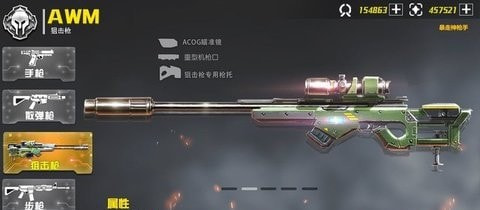 暴走神枪手抖音版截图3
