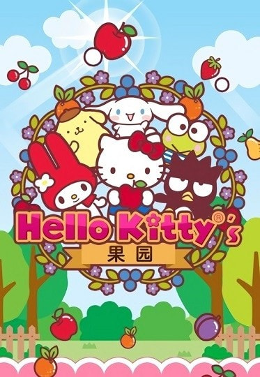 HelloKitty果园截图3