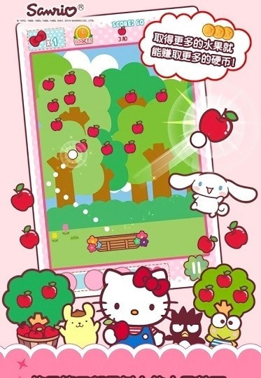 HelloKitty果园截图1