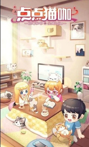点点猫咖在线玩截图3