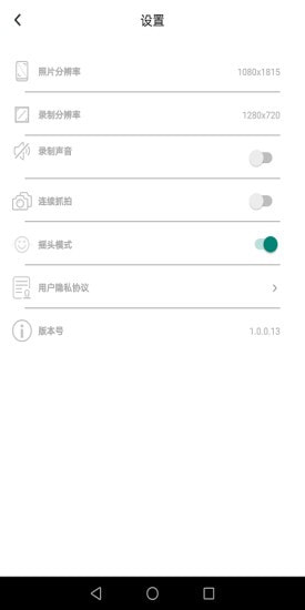 Souing截图5