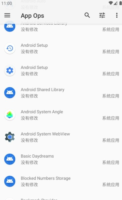 App Ops app权限管理截图2