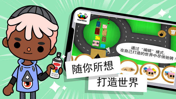 托卡小镇模拟赛车截图4