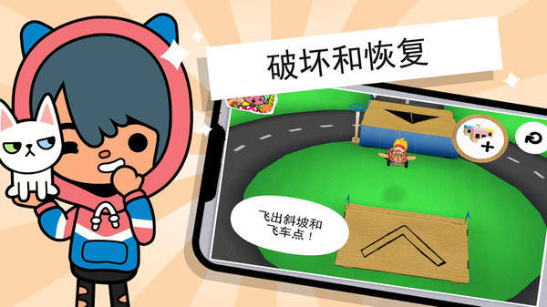 托卡小镇模拟赛车截图5
