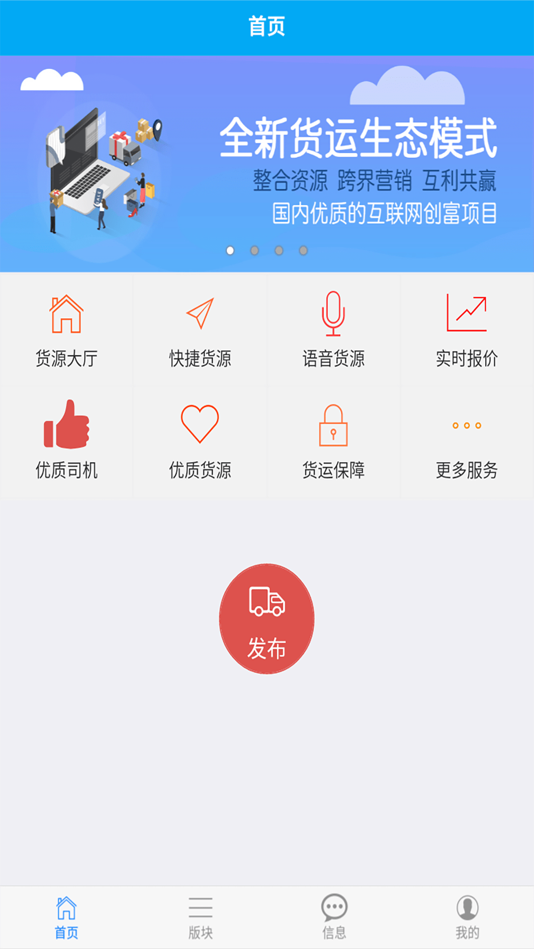 爱途截图1