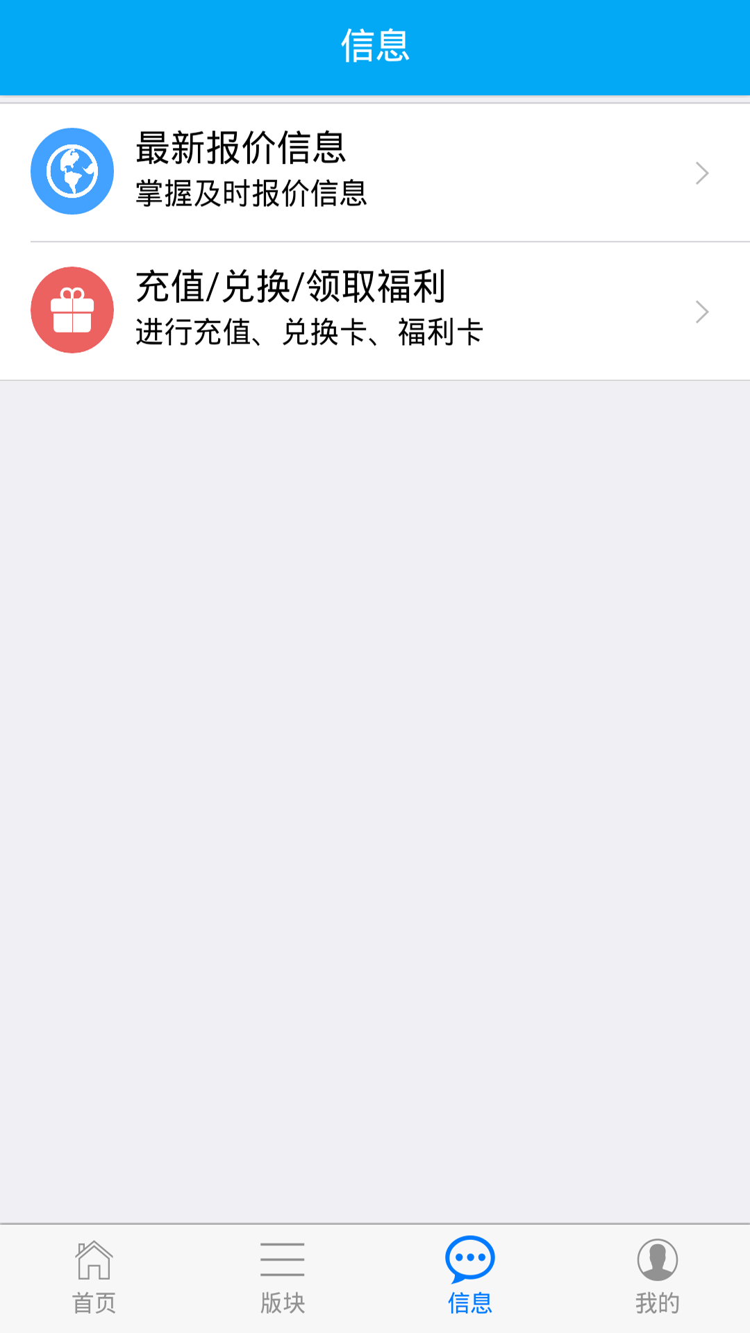 爱途截图4