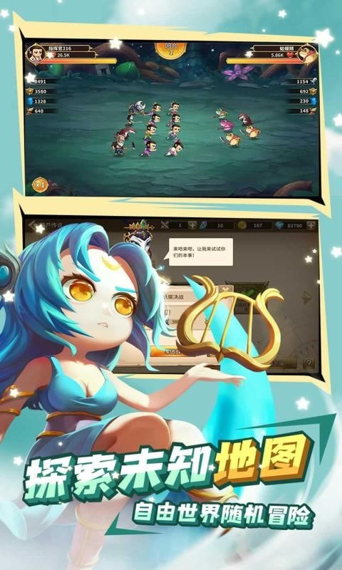 魔灵时代联动截图3