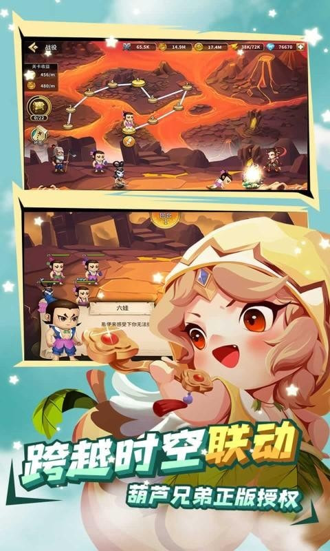 魔灵时代联动截图2