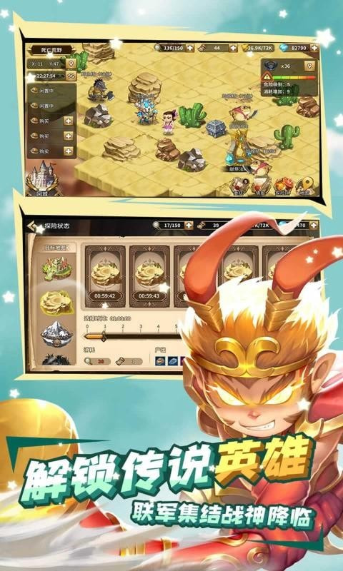 魔灵时代联动截图1