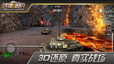 战地坦克2.5.1截图1