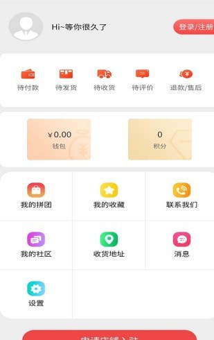 真致品仓购物平台截图4