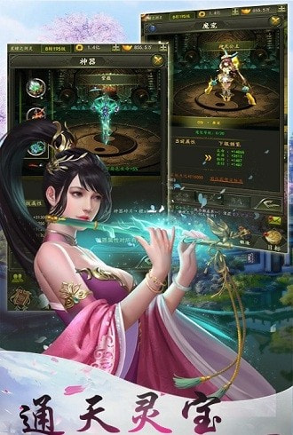 乾坤天地截图3