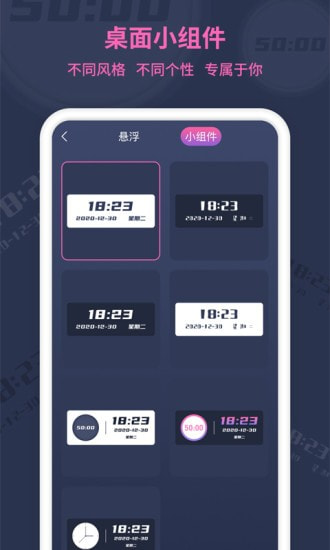 极简时钟截图5