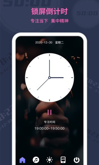极简时钟截图2
