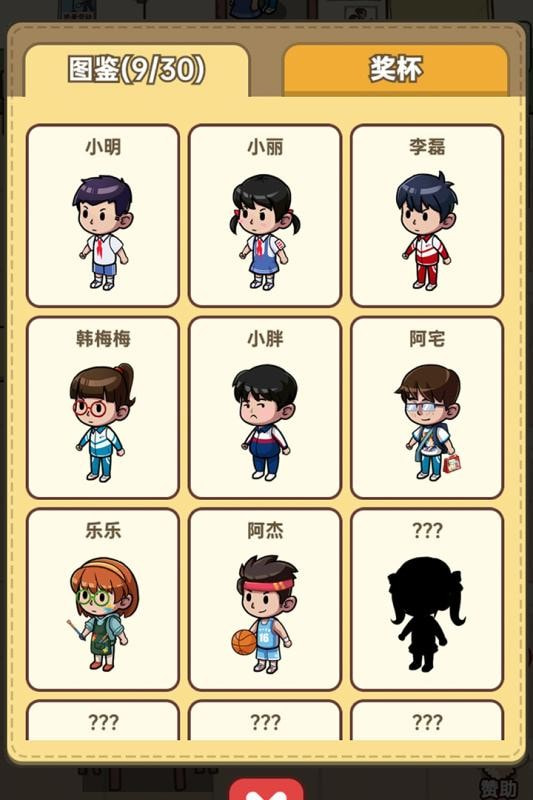 小卖部模拟器3