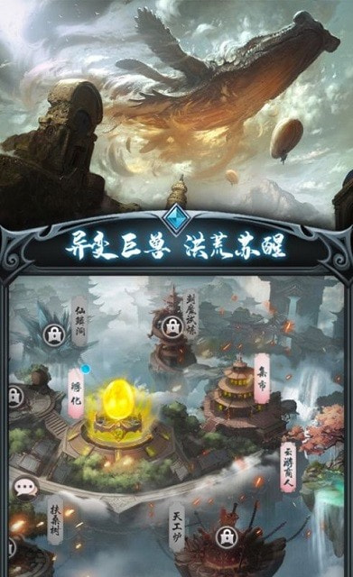 山海异怪志截图4