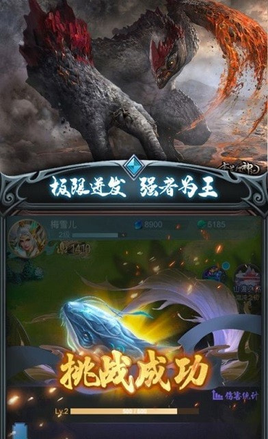山海异怪志截图3